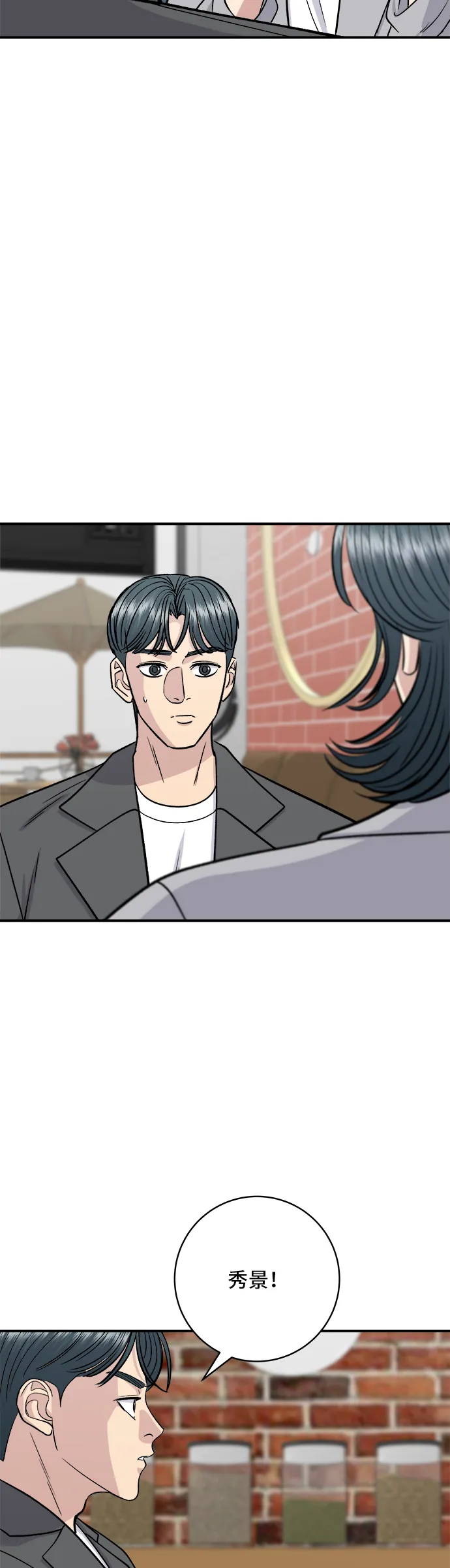 第162话 司康 第54页