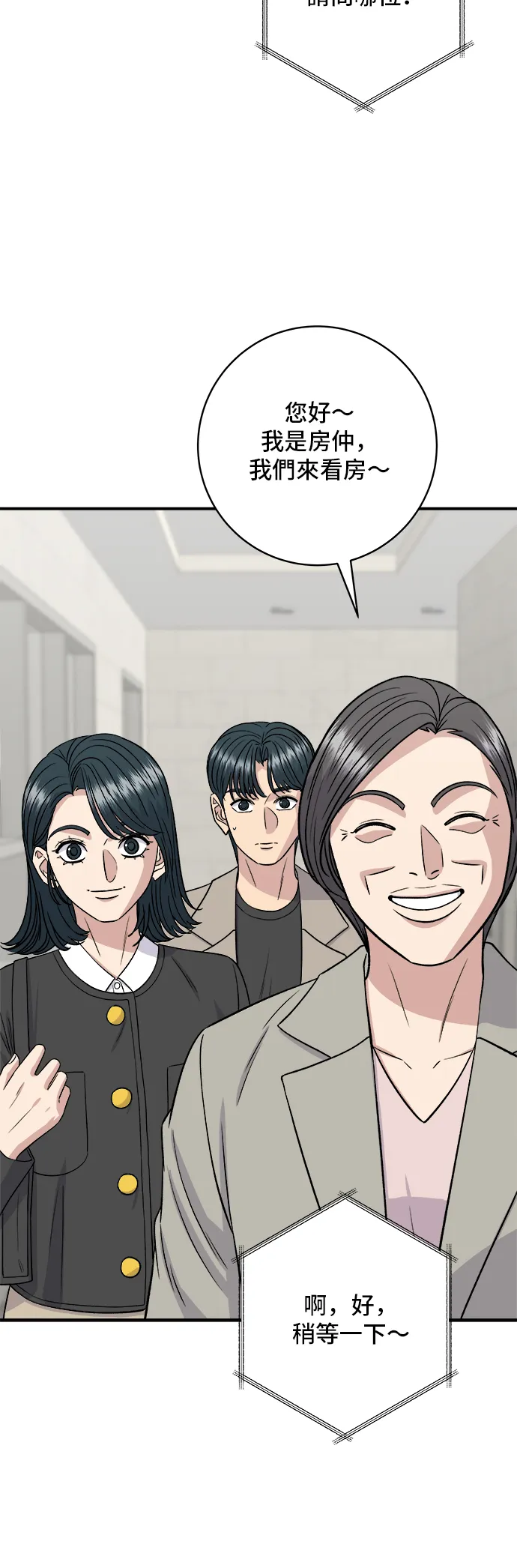 第164话 莫希托 第7页