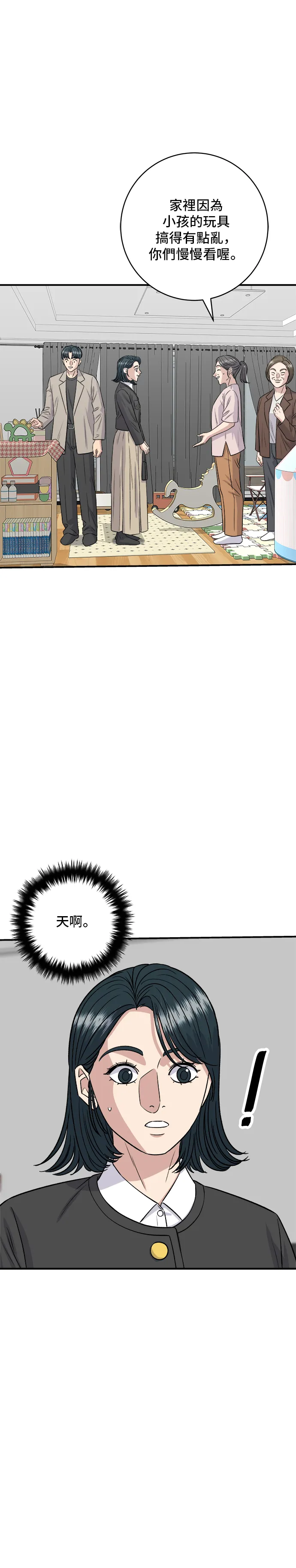 第164话 莫希托 第8页