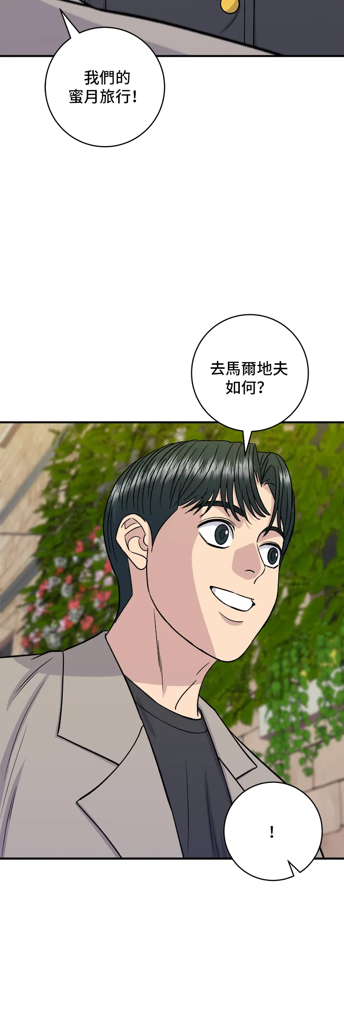 第164话 莫希托 第15页