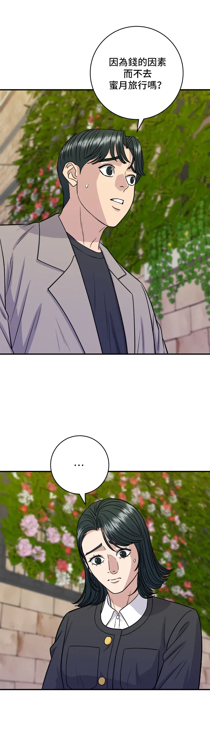 第164话 莫希托 第22页