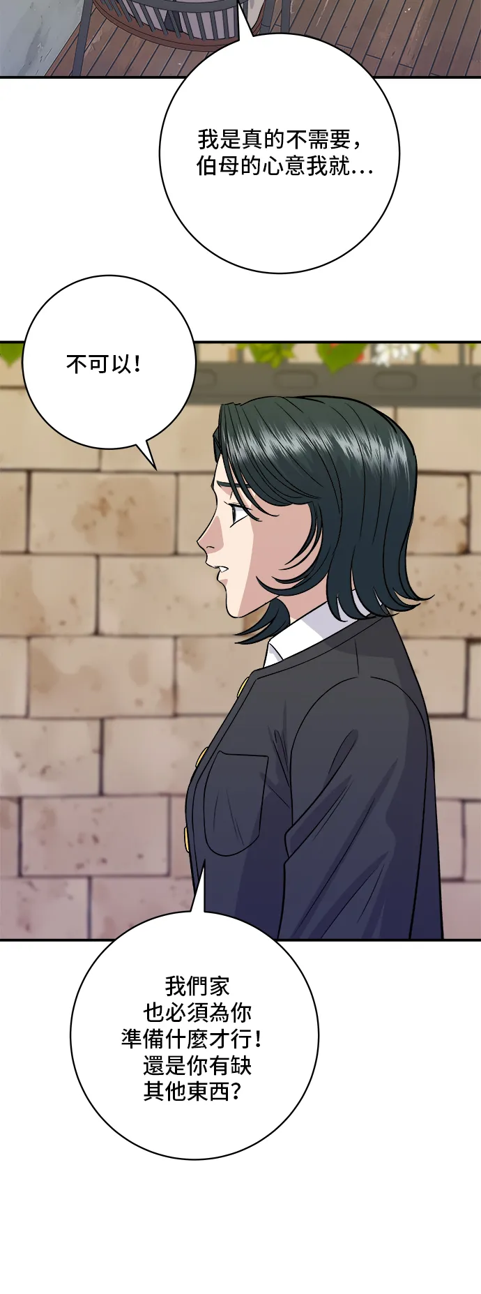 第164话 莫希托 第27页