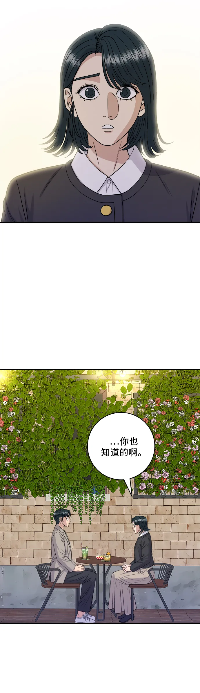 第164话 莫希托 第30页