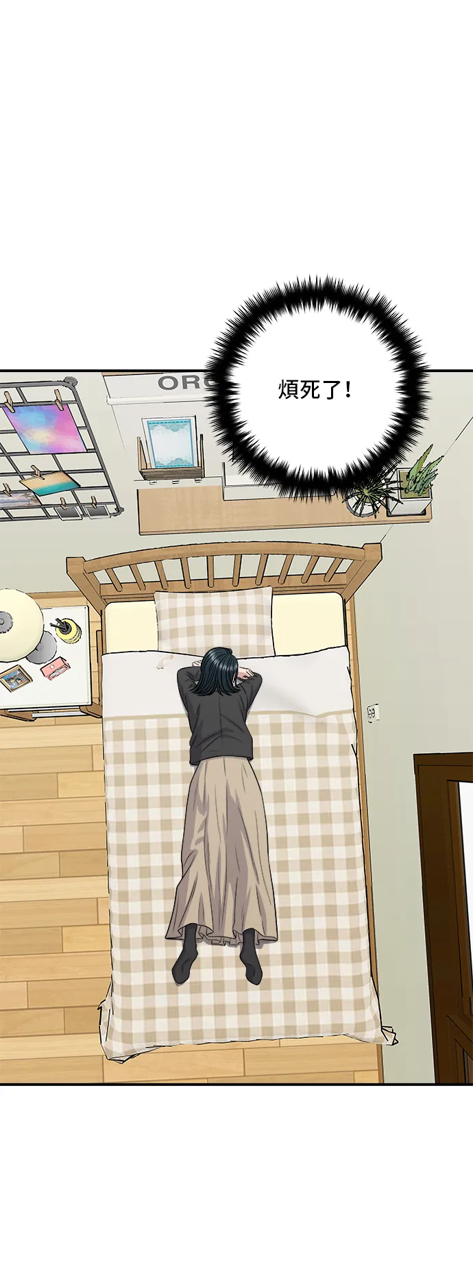 第164话 莫希托 第33页