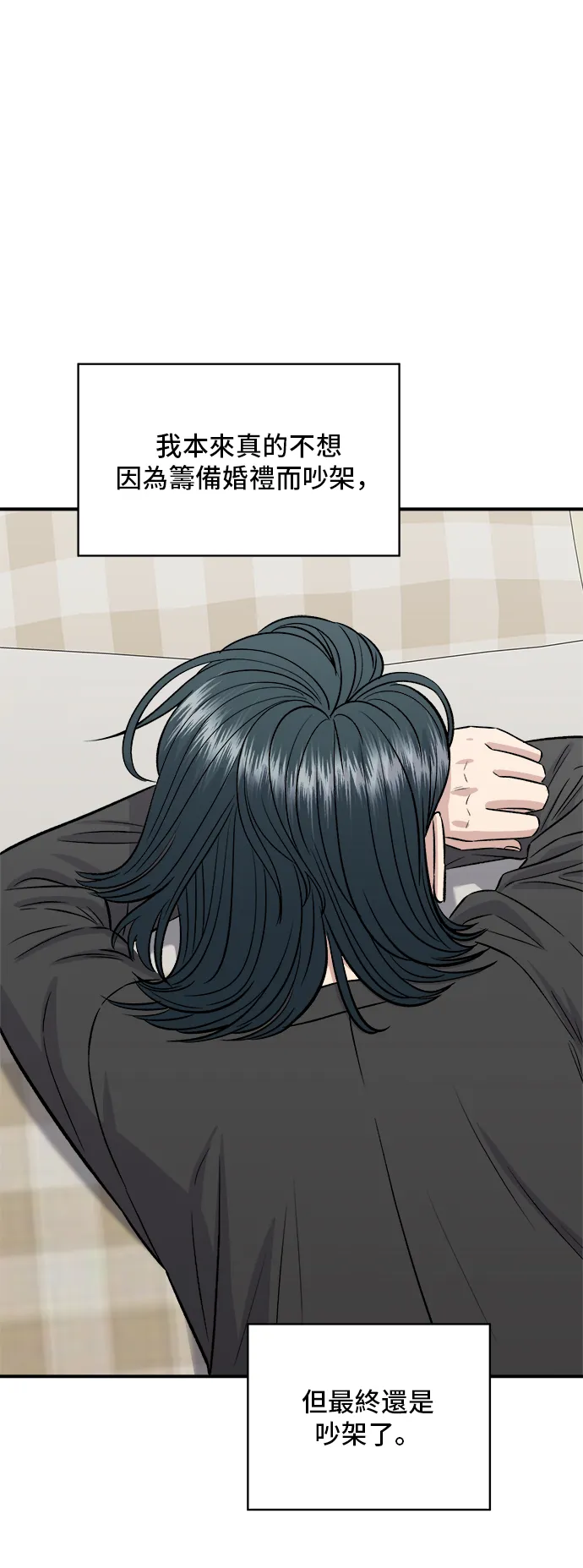 第164话 莫希托 第34页