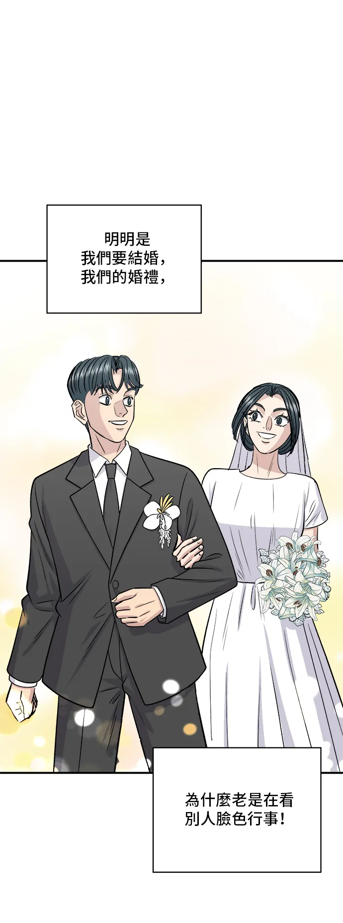 第164话 莫希托 第35页