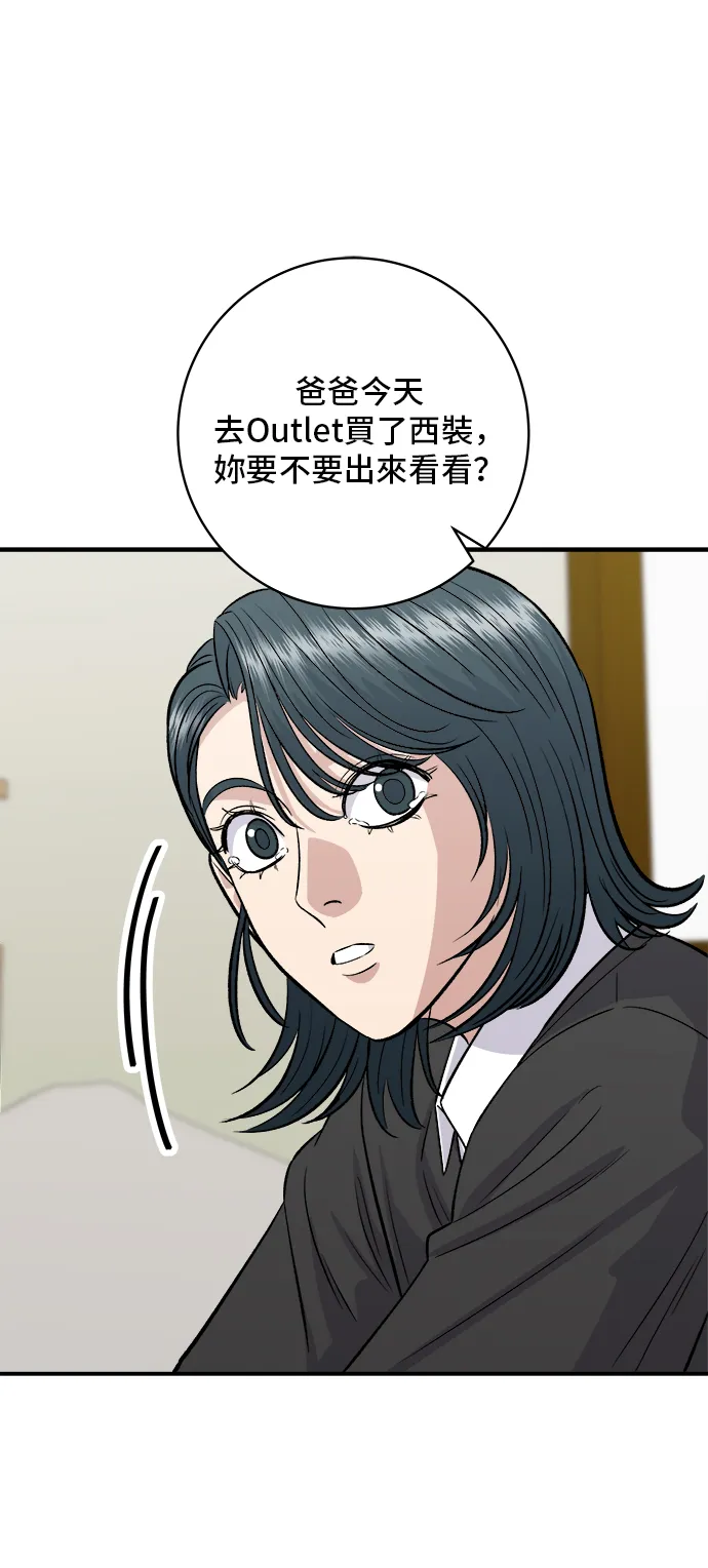 第164话 莫希托 第37页
