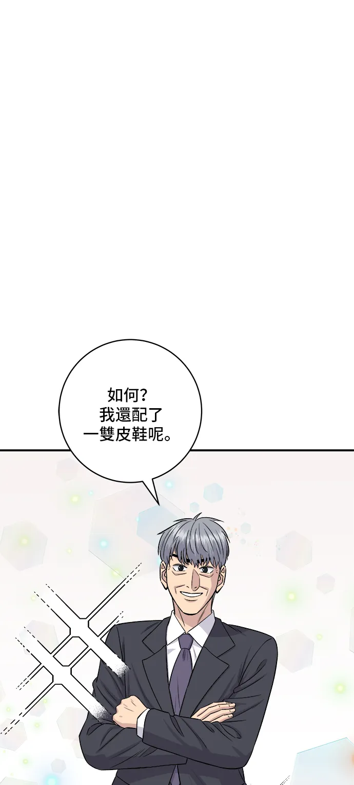 第164话 莫希托 第38页