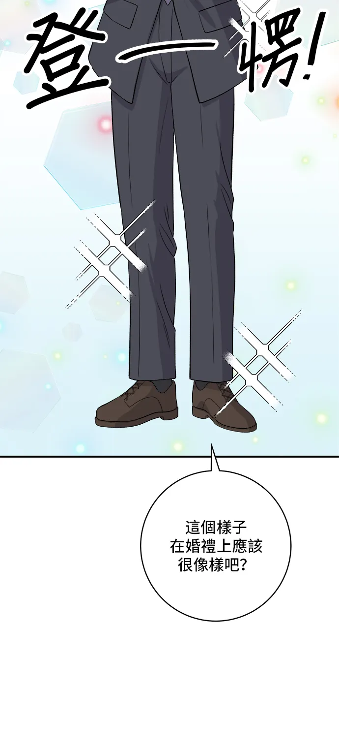第164话 莫希托 第39页