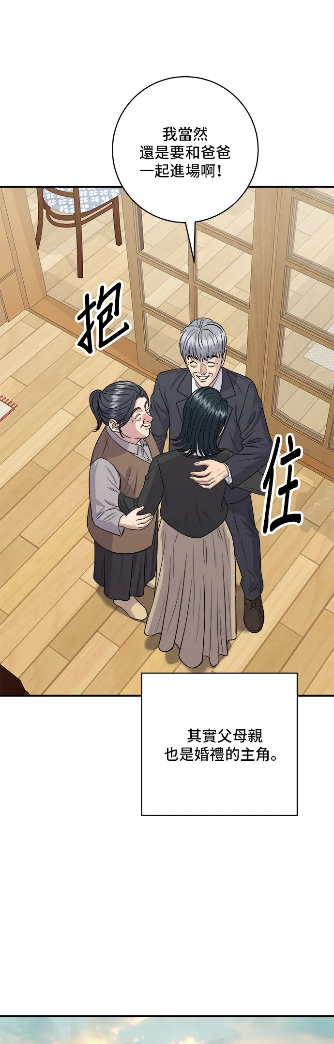 第164话 莫希托 第42页