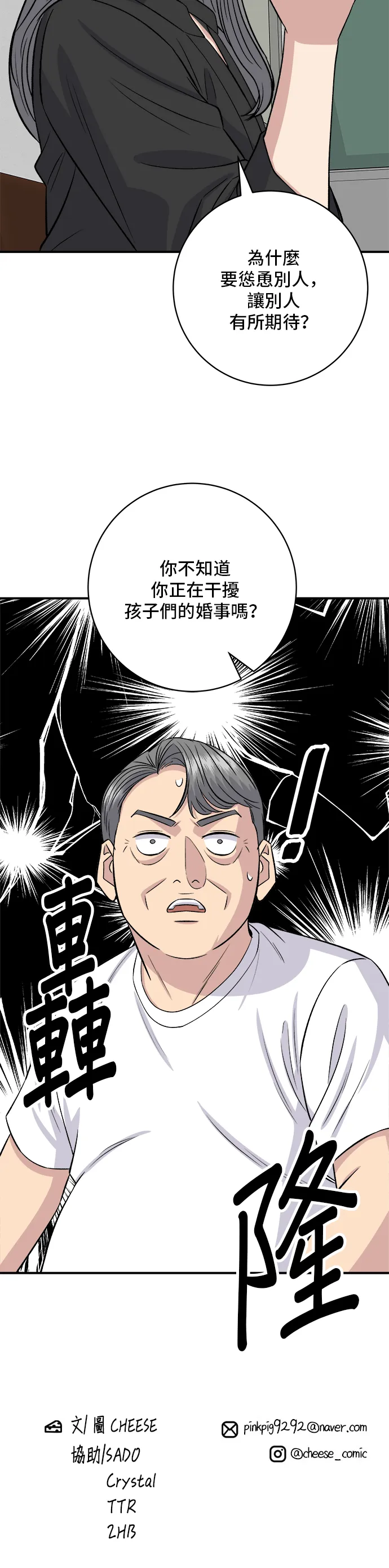 第164话 莫希托 第48页