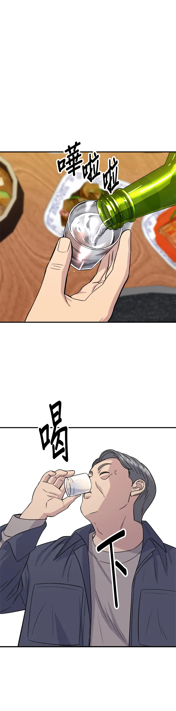第165话 生牛肉片 第32页
