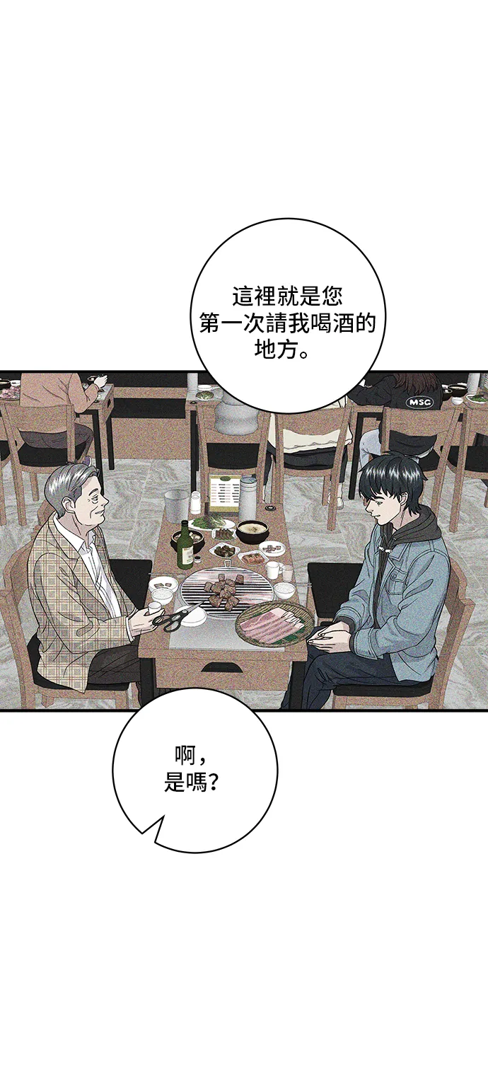 第165话 生牛肉片 第34页