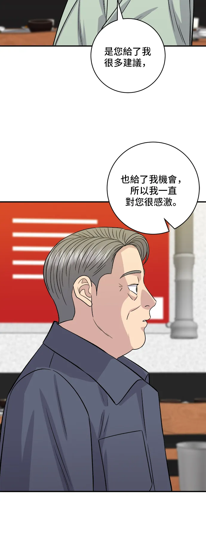 第165话 生牛肉片 第37页