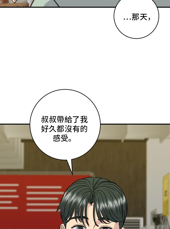 第165话 生牛肉片 第39页