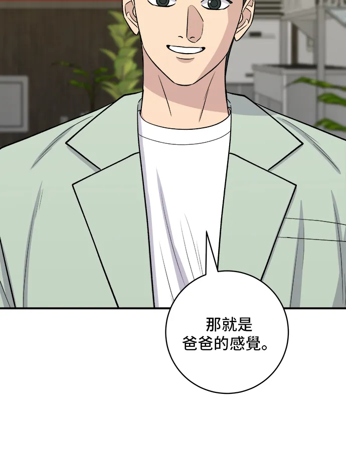 第165话 生牛肉片 第40页