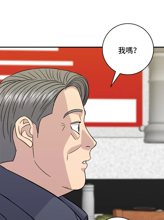 第165话 生牛肉片 第41页