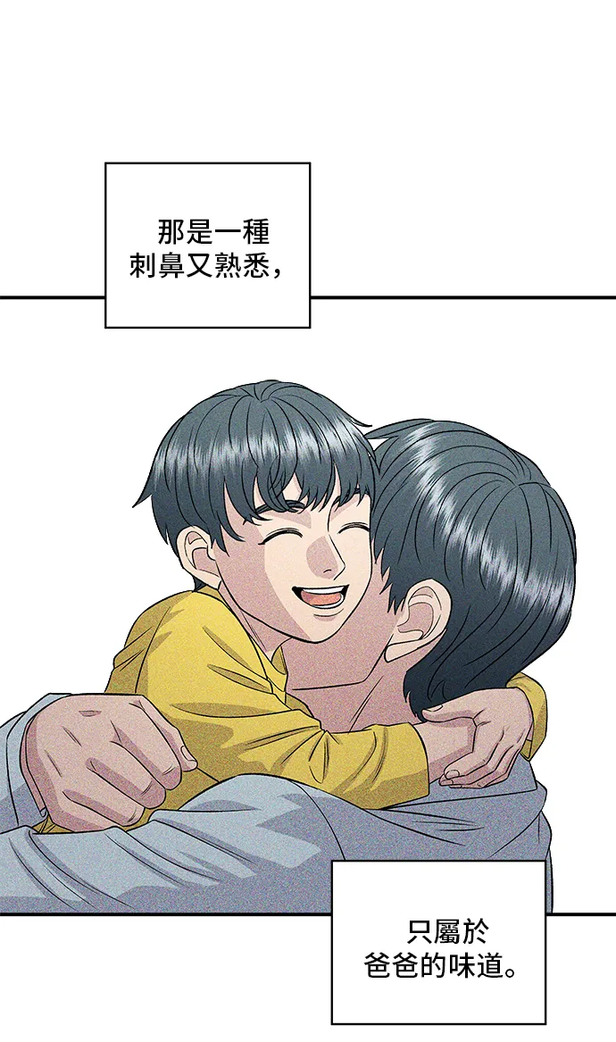 第165话 生牛肉片 第44页