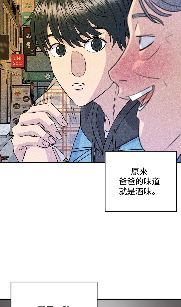 第165话 生牛肉片 第47页