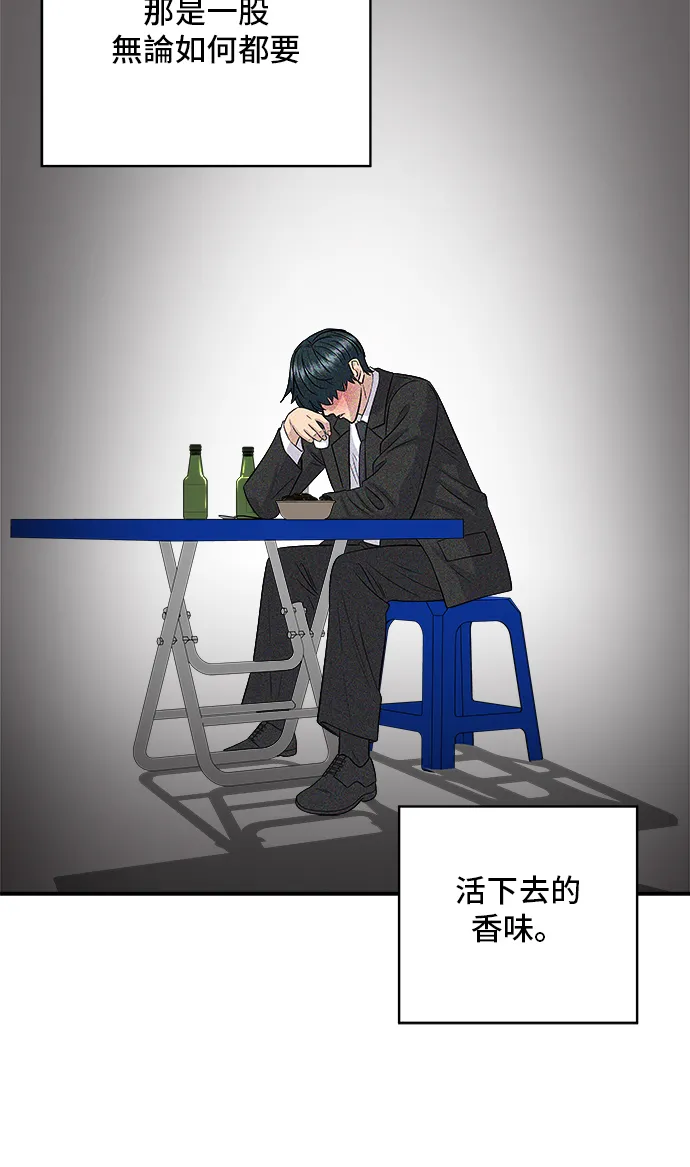 第165话 生牛肉片 第48页