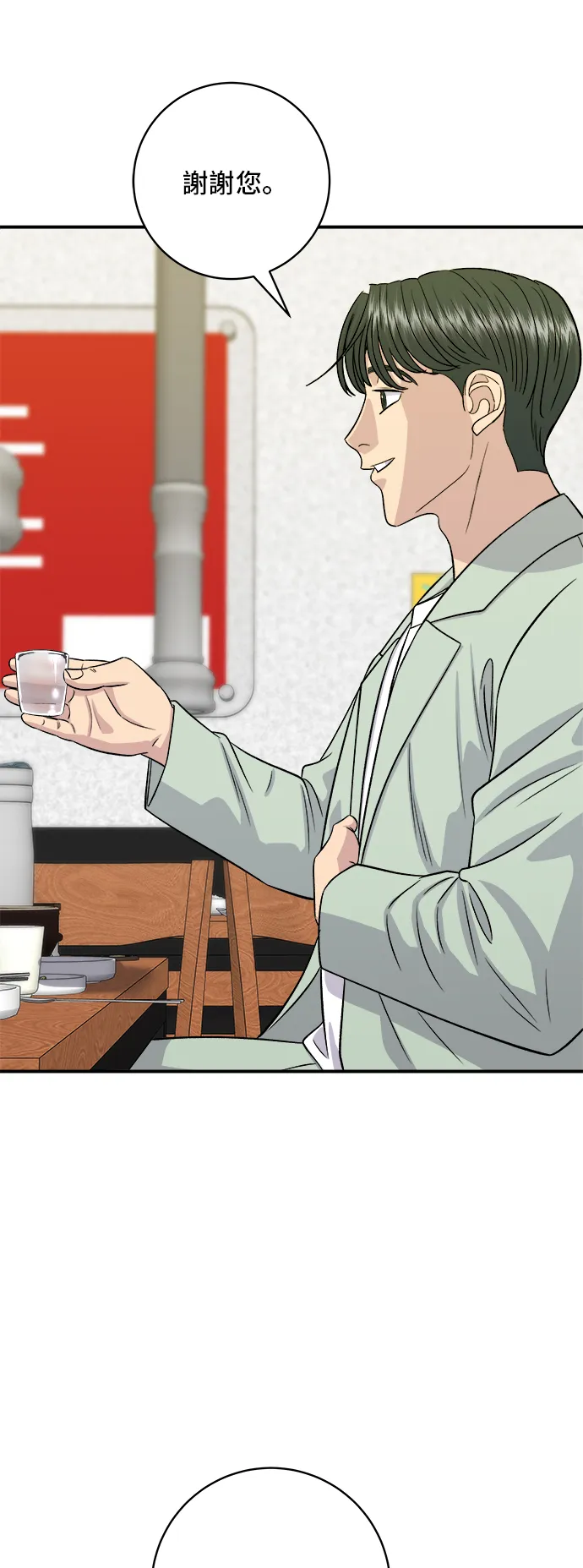 第165话 生牛肉片 第53页