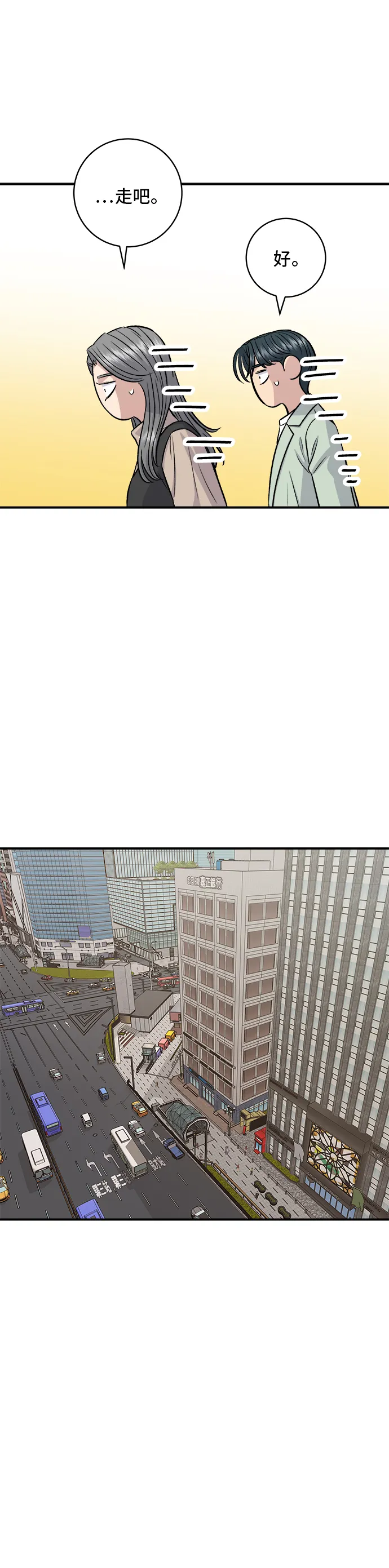 第166话 艾草大醬湯 第22页