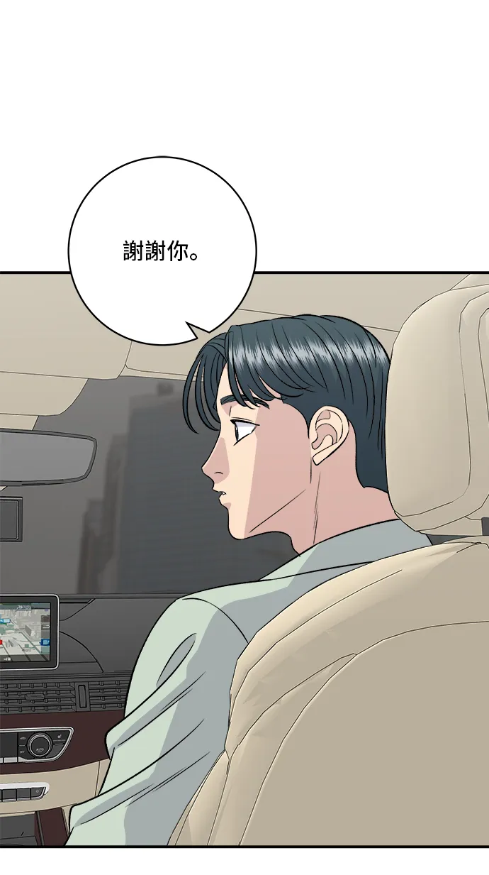 第166话 艾草大醬湯 第28页