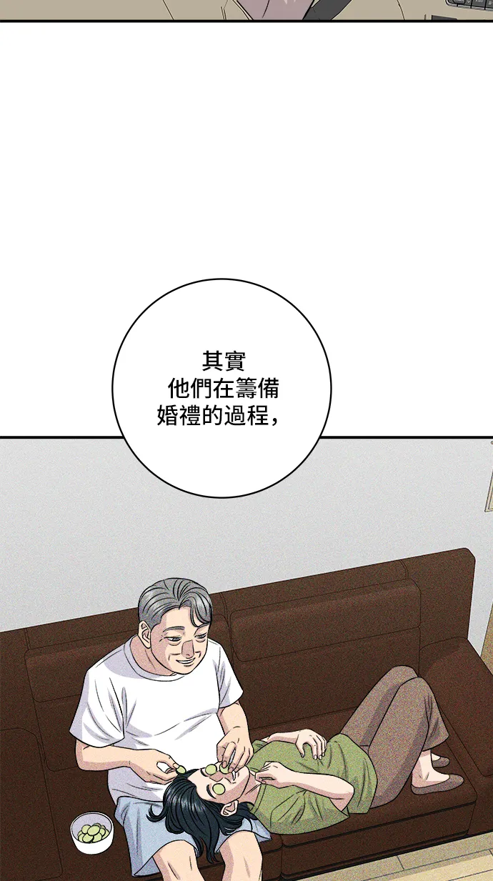 第166话 艾草大醬湯 第30页