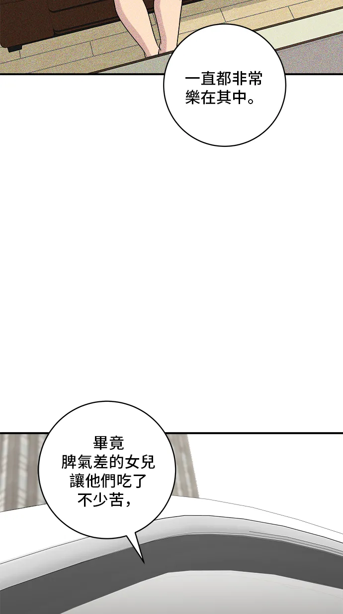 第166话 艾草大醬湯 第31页