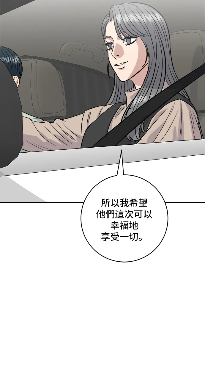 第166话 艾草大醬湯 第32页