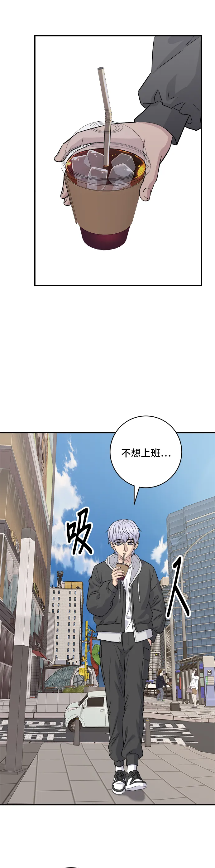 第166话 艾草大醬湯 第35页
