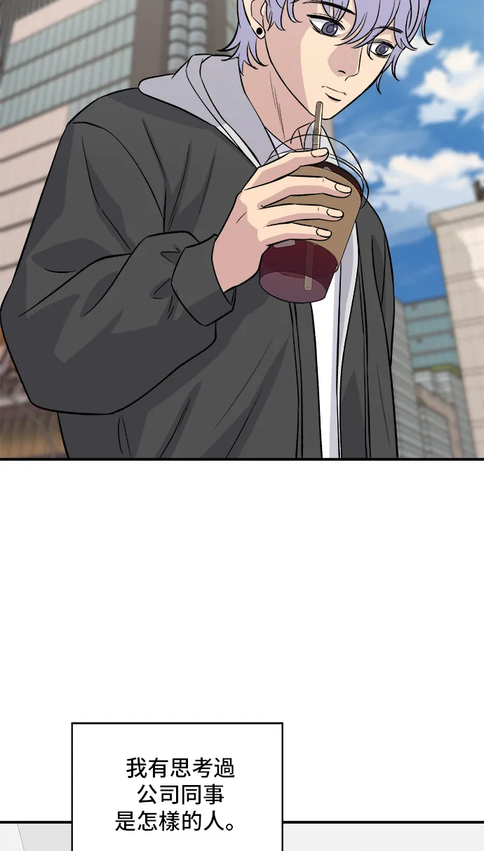 第166话 艾草大醬湯 第39页