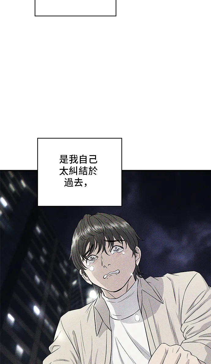 第166话 艾草大醬湯 第43页