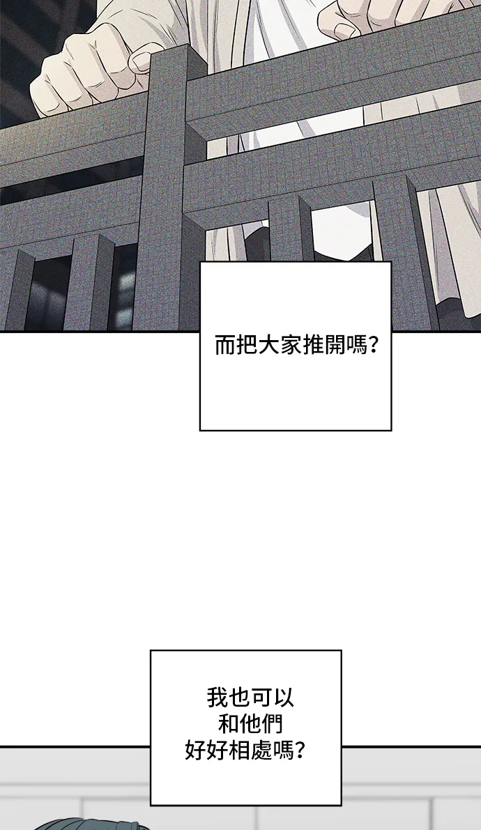 第166话 艾草大醬湯 第44页