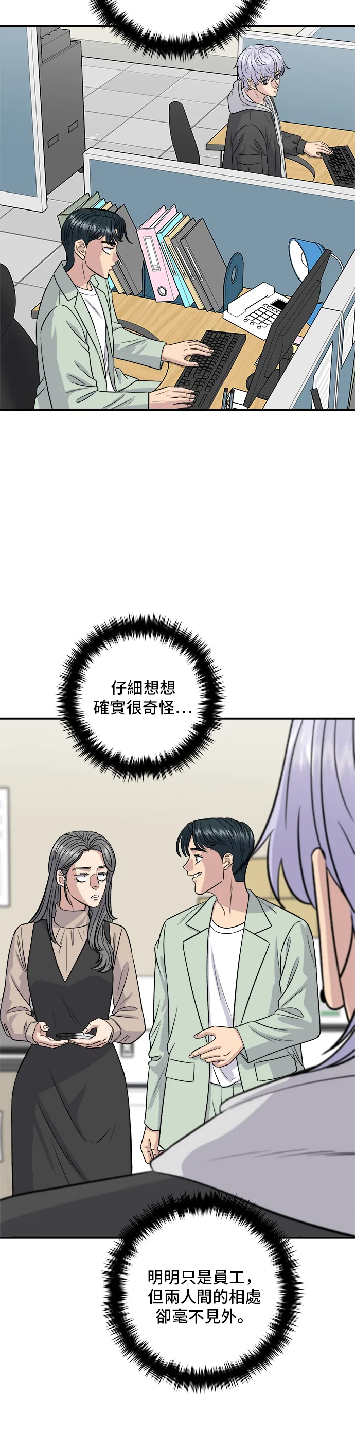 第167话 牛血湯 第5页