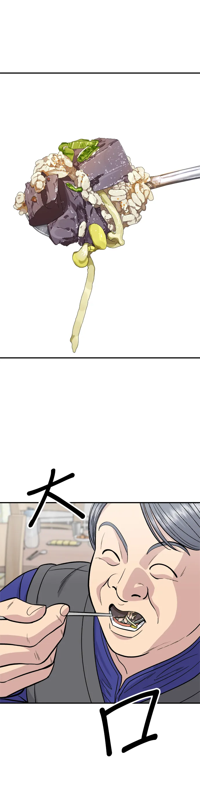 第167话 牛血湯 第9页