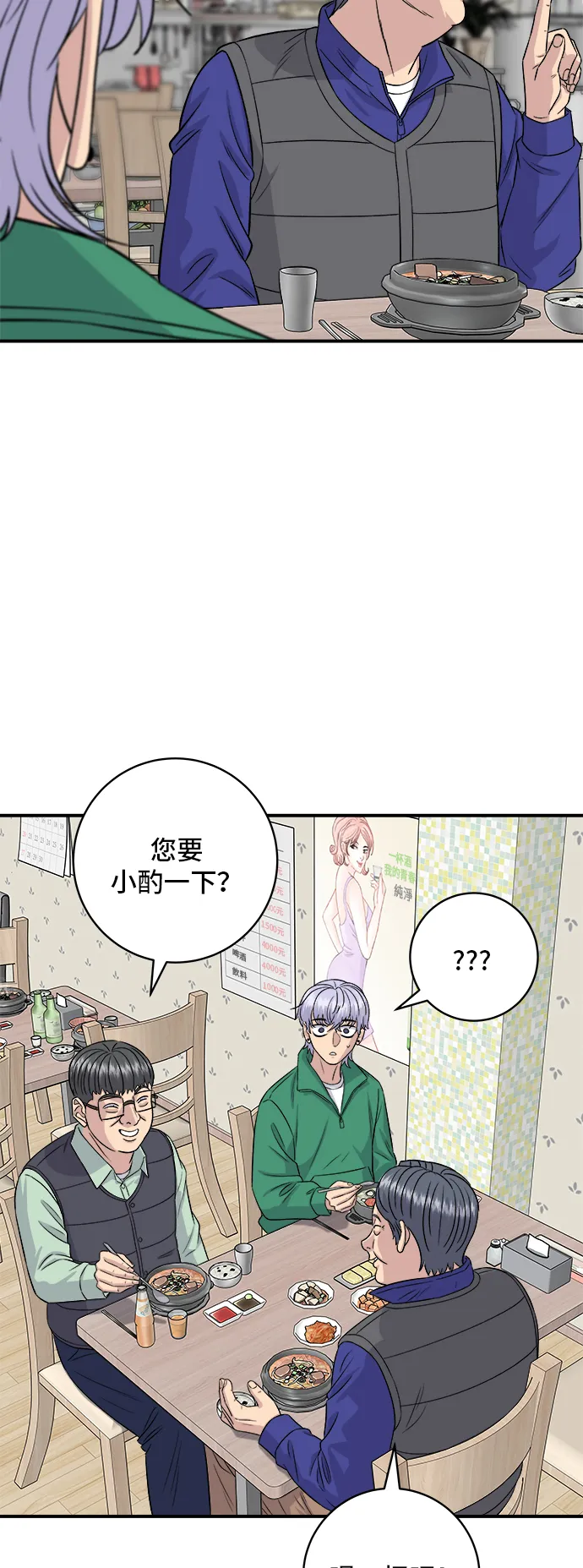 第167话 牛血湯 第13页