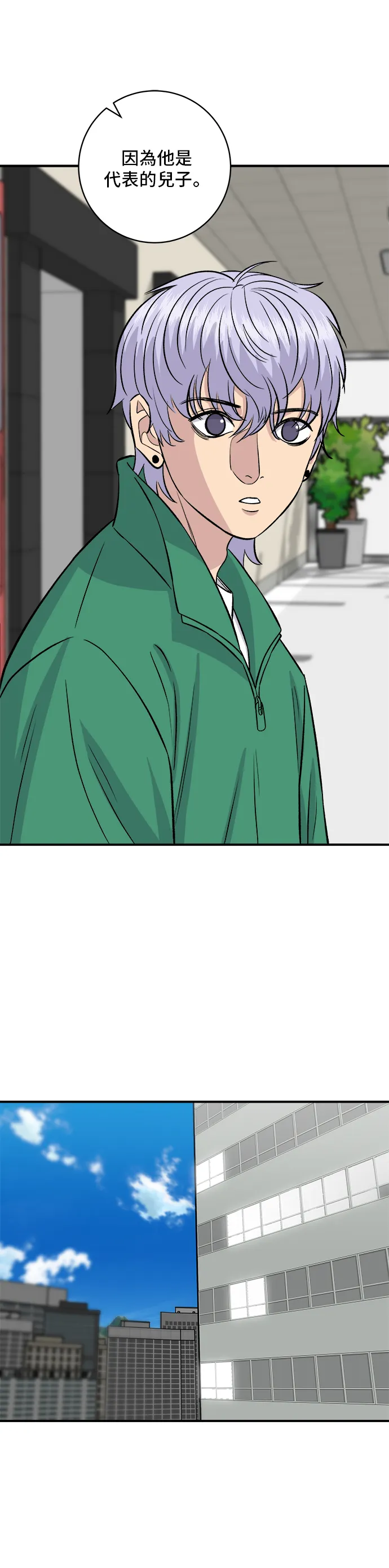 第167话 牛血湯 第25页