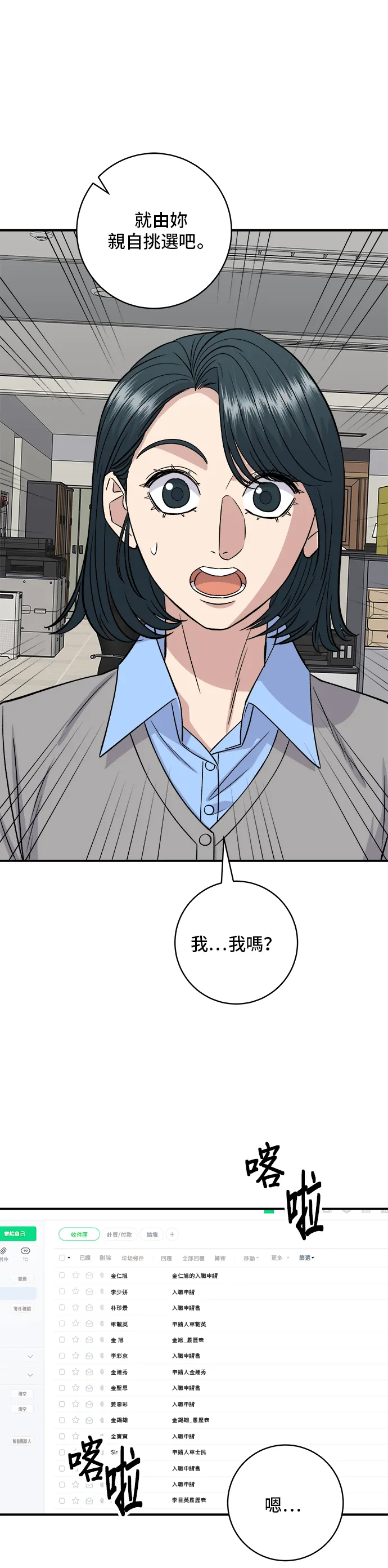 第167话 牛血湯 第27页