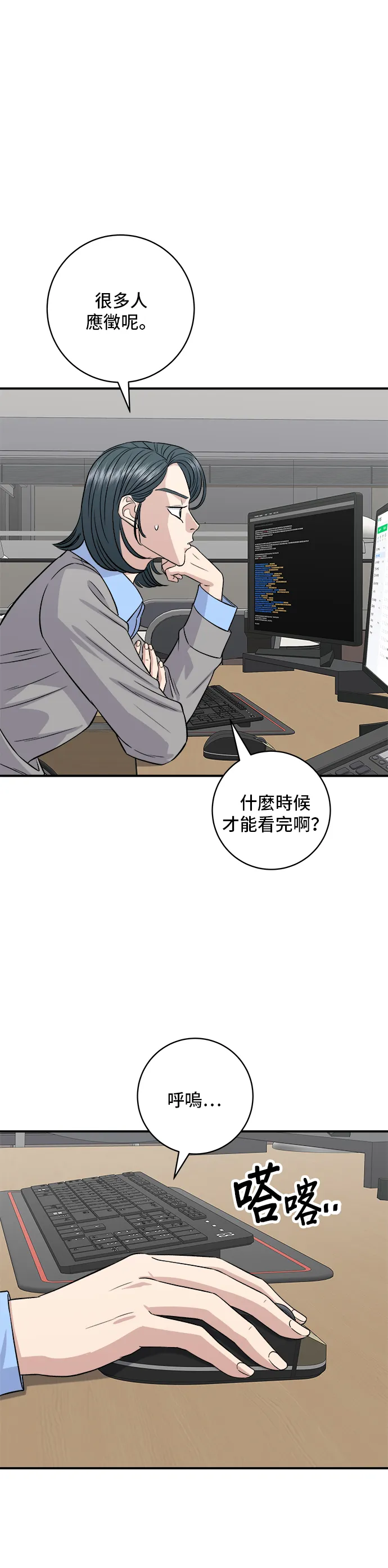 第167话 牛血湯 第28页