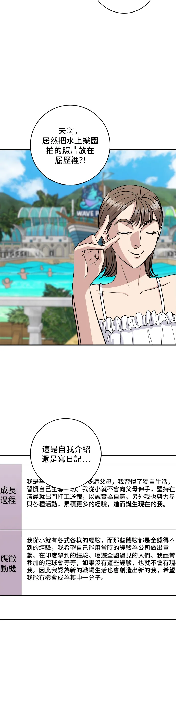 第167话 牛血湯 第30页
