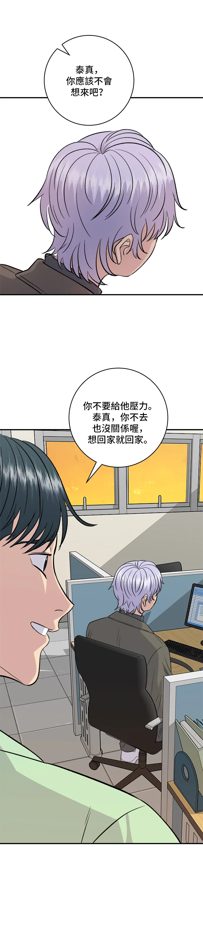 第167话 牛血湯 第36页