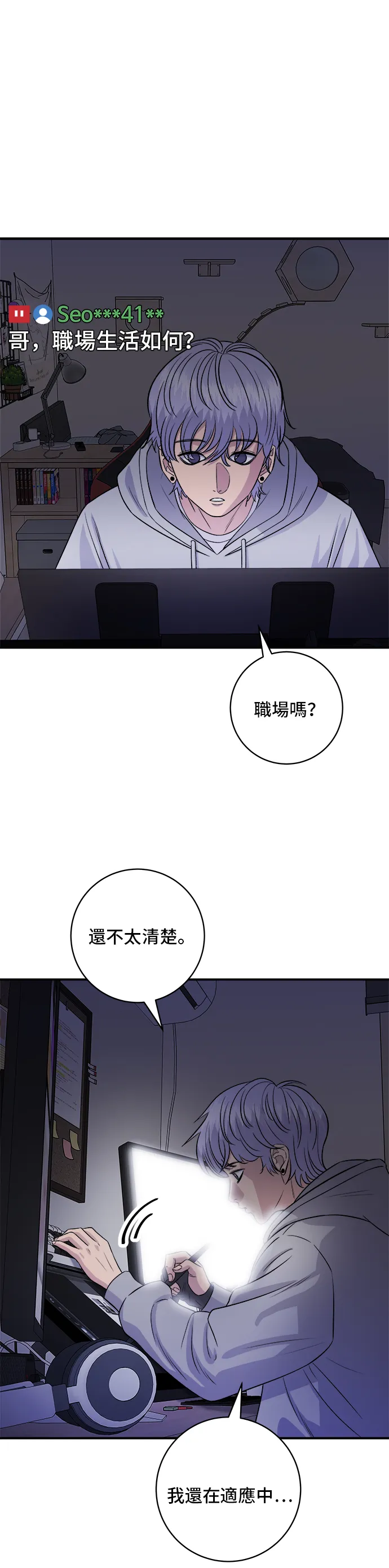 第168话 BBQ無骨炸雞和起司球 第4页
