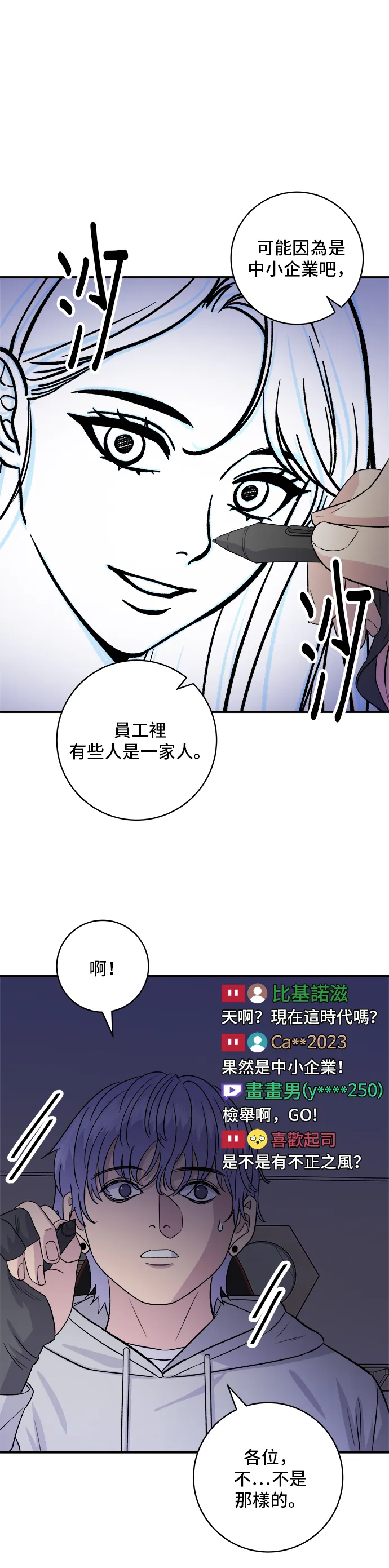第168话 BBQ無骨炸雞和起司球 第5页