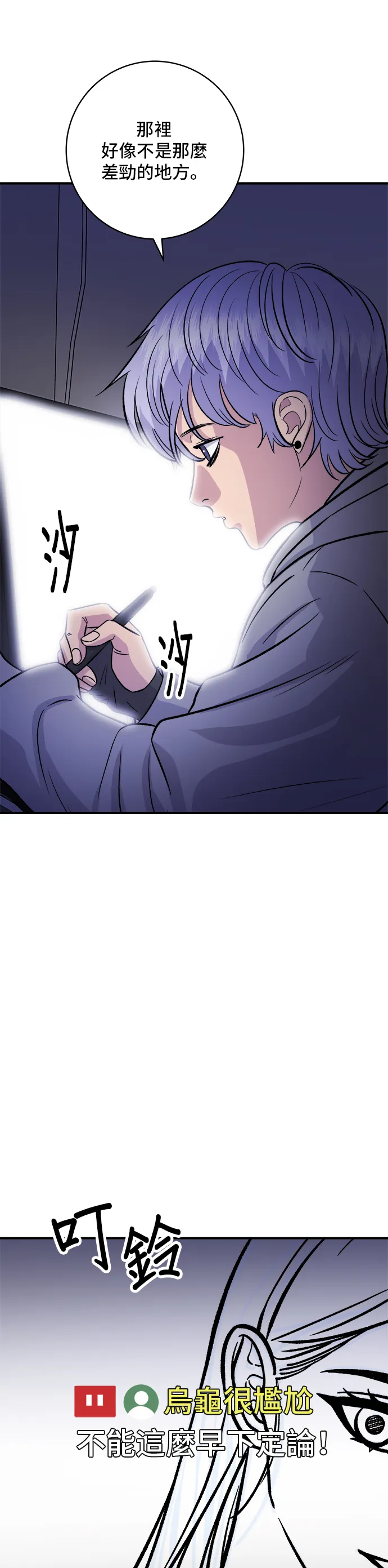 第168话 BBQ無骨炸雞和起司球 第6页