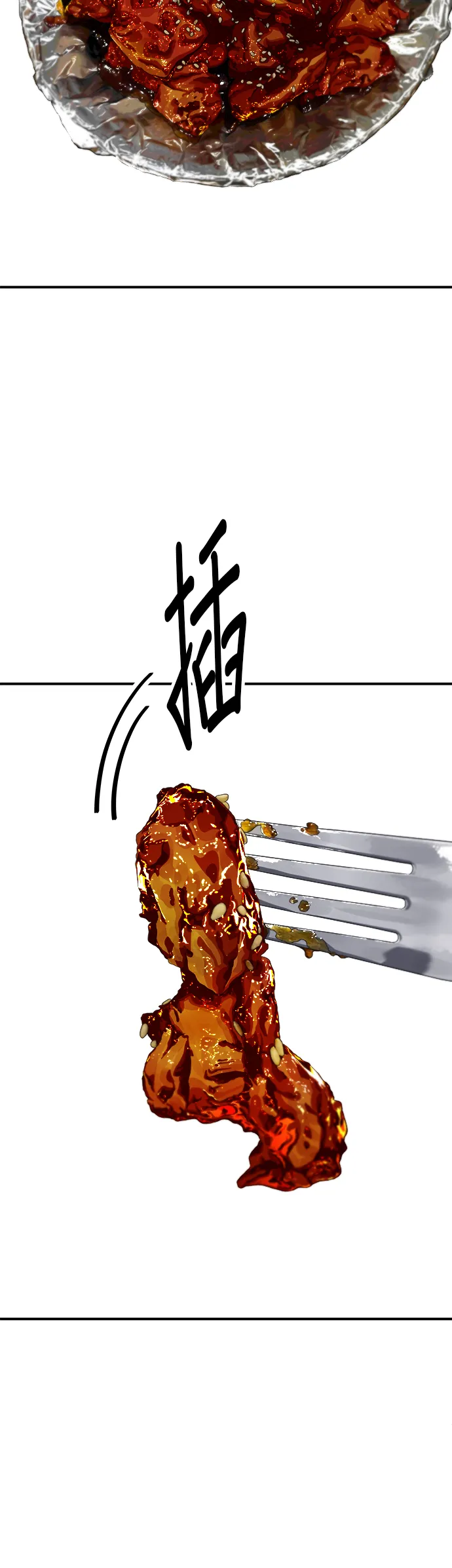 第168话 BBQ無骨炸雞和起司球 第9页