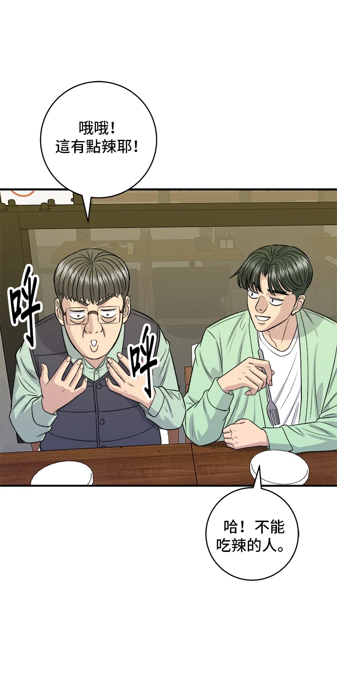 第168话 BBQ無骨炸雞和起司球 第15页