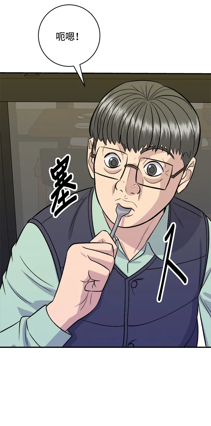 第168话 BBQ無骨炸雞和起司球 第18页