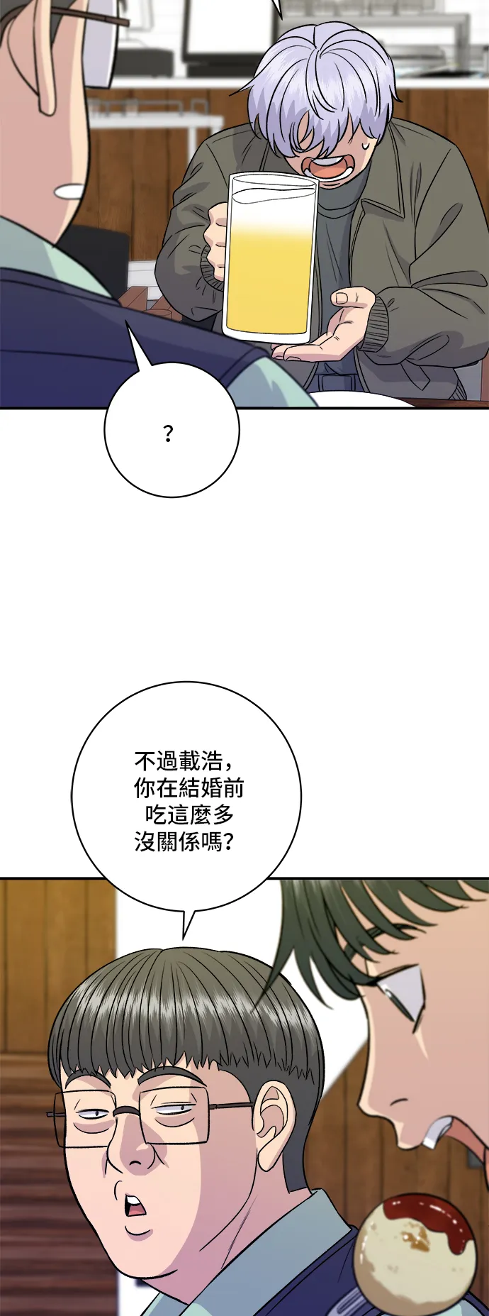第168话 BBQ無骨炸雞和起司球 第24页