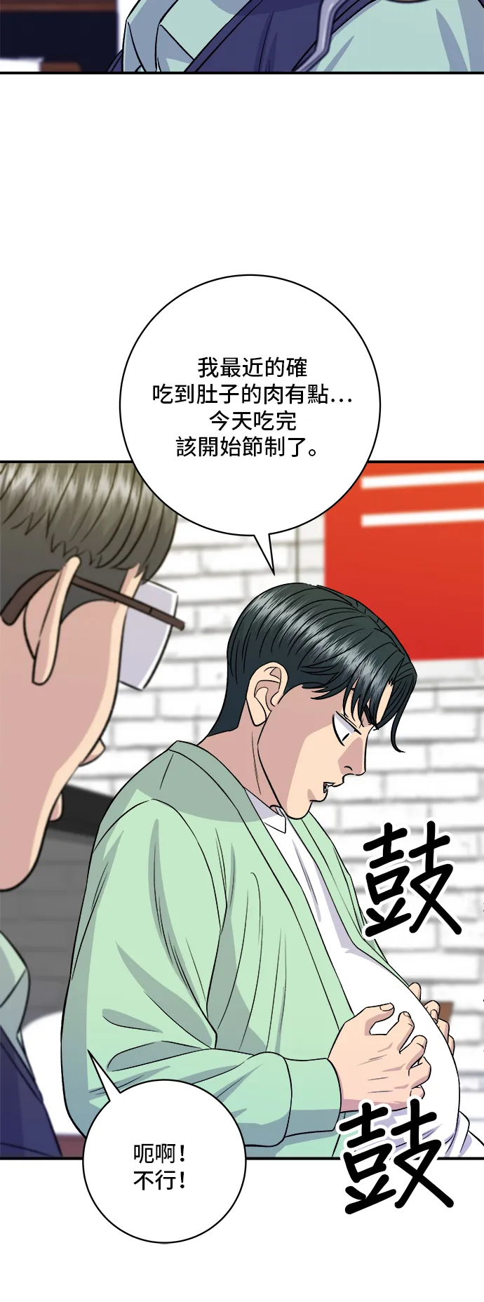 第168话 BBQ無骨炸雞和起司球 第25页